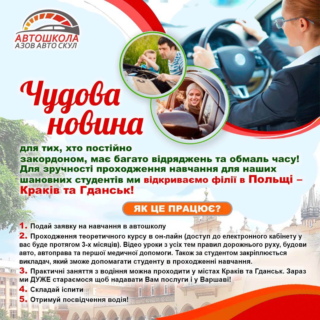 Автошкола в Киеве Акция Черная пятніца Автошкола АзовАвтоскул в Киеве Акция 2022